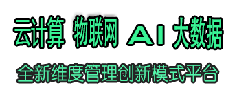 针对教育信息化2.0标准研发的共享智慧实验室、共享智慧教室新模式